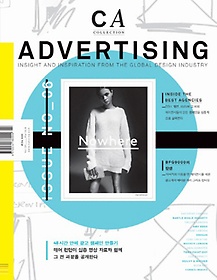 CA 컬렉션 6: 광고(Advertising)(2013)