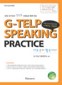 <font title=" ŷ G-TELP Speaking Practice: ʺ Ȱϱ(2009)"> ŷ G-TELP Speaking Practice: ...</font>
