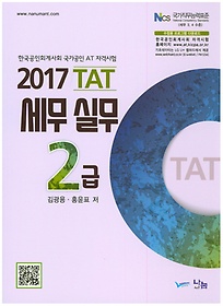 TAT ǹ 2(2017)