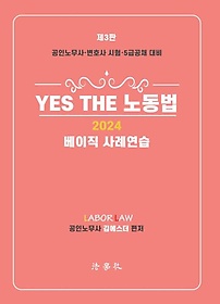 2024 YES THE 뵿  ʿ