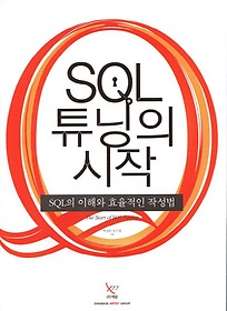 <font title="SQL Ʃ  : SQL ؿ ȿ ۼ">SQL Ʃ  : SQL ؿ ȿ ...</font>
