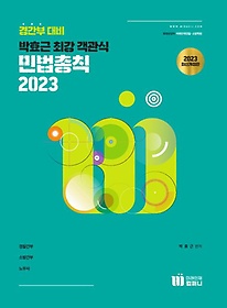 2023 ȿ ְ  ιĢ