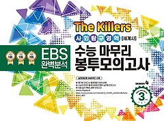 <font title="The Killers ɸ ǰ ȸŽ  3ȸ(2023)(2024 ɴ)">The Killers ɸ ǰ ȸ...</font>