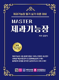 Master  ʱ Ǳ