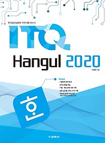 ITQ ѱ 2020