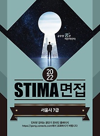 2022 Ƽ(Stima)   7