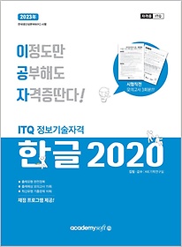 2024 ̰ ITQѱ 2020