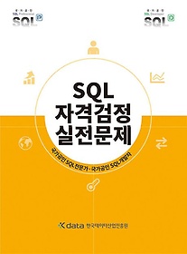 SQL ڰݰ 