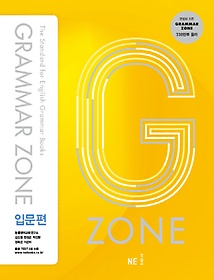 G-ZONE() Grammar Zone(׷) Թ