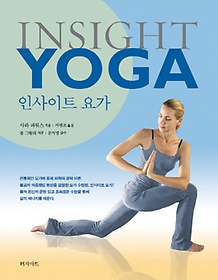 인사이트 요가(Insight Yoga)