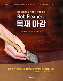 Bob Flexner  