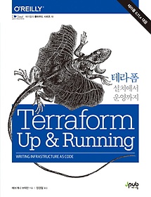 <font title="׶ ġ (Terraform Up&Running)">׶ ġ (Terraform Up&Ru...</font>