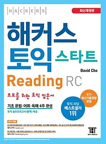 해커스 토익 스타트 리딩(Reading) RC