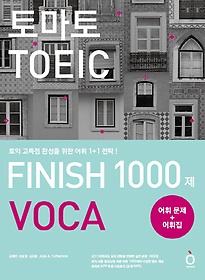 丶 TOEIC FINISH 1000 VOCA