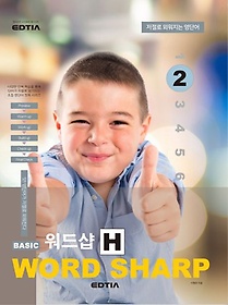  弥(Basic Word Sharp) H2