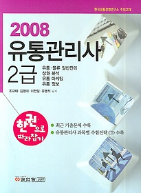  2(2008)
