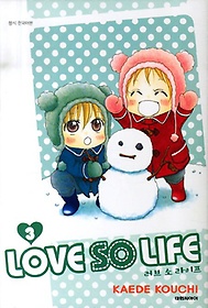 Love so Life (  ) 3