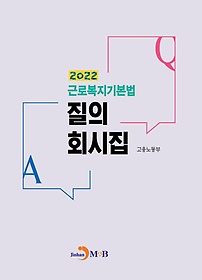 ٷκ⺻ ȸ(2022)