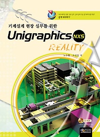 <font title="輳 ǹ  UNIGRAPHICS NX5 REALITY">輳 ǹ  UNIGRAPHICS NX5...</font>