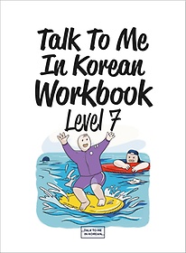 <font title="Talk To Me In Korean Workbook(ڸ ũ) Level 7">Talk To Me In Korean Workbook(...</font>