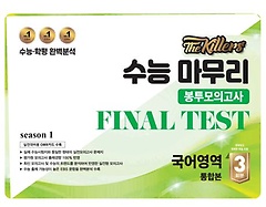 <font title="The Killers ɸ ǰ FINAL TEST  պ 3ȸ(2024)(2025 ɴ)">The Killers ɸ ǰ FINA...</font>