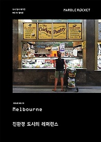 <font title="ϸŰ(MARBLEROCKET) No 10: Melbourne">ϸŰ(MARBLEROCKET) No 10: Melb...</font>