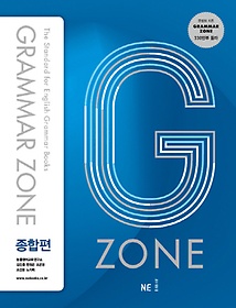 G-ZONE() Grammar Zone(׷) 