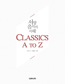  : Classics A to Z