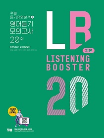 Listening Booster  ν ⺻