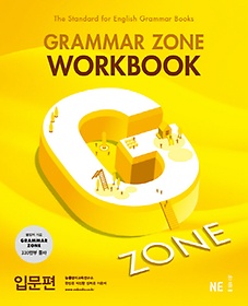 G-ZONE() Grammar Zone(׷) Workbook Թ