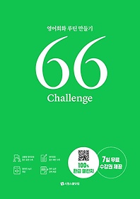 66 Challenge