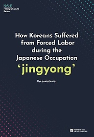 <font title="How Koreans Suffered from Forced Labor during the Japanese Occupation jingyong">How Koreans Suffered from Forced Labor d...</font>