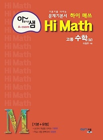 Ƹٿ   ž Hi Math  ()(2024)