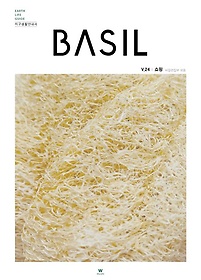 Ȱȳ (Basil) 24: 