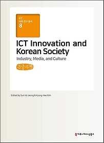<font title="ICT Innovation and Korean Society(ūå)">ICT Innovation and Korean Society(ū...</font>