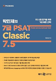 ڹ 7 PSAT Classic 7.5