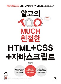 <font title=" Too Much ģ HTML+CSS+ڹٽũƮ"> Too Much ģ HTML+CSS+ڹٽũ...</font>
