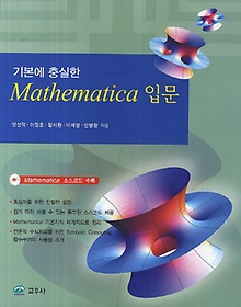 ⺻  Mathematica Թ