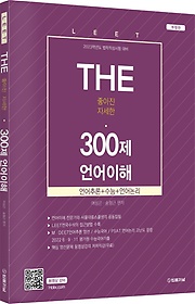 2023 The 300 LEET 