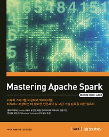 <font title="  마스터링 아파치 스파크(Mastering Apache Spark)">  마스터링 아파치 스파크(Mastering Apach...</font>