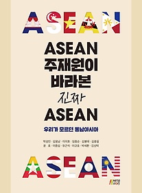 ASEAN  ٶ ¥ Ƽ