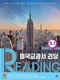 ̱  Reading 5-1