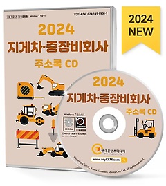 ȸ ּҷ(2024)(CD)