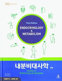 내분비대사학 =Textbook of endocrinology and metabolism