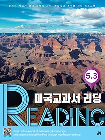 ̱  Reading 5-3