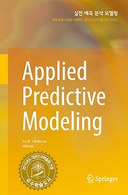 <font title="  м 𵨸(Applied Predictive Modeling)">  м 𵨸(Applied Predictive...</font>