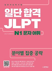<font title="ϴ հ JLPT Ϻɷ½ N1 ڡ">ϴ հ JLPT Ϻɷ½ N1 ڡ...</font>
