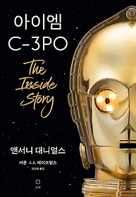 ̿ C-3PO