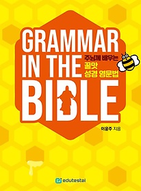 <font title="Grammar in the Bible: ִԲ  ܸ  ">Grammar in the Bible: ִԲ  ܸ...</font>