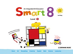 Ʈ Ʈ(Smart 8) 3ܰ()